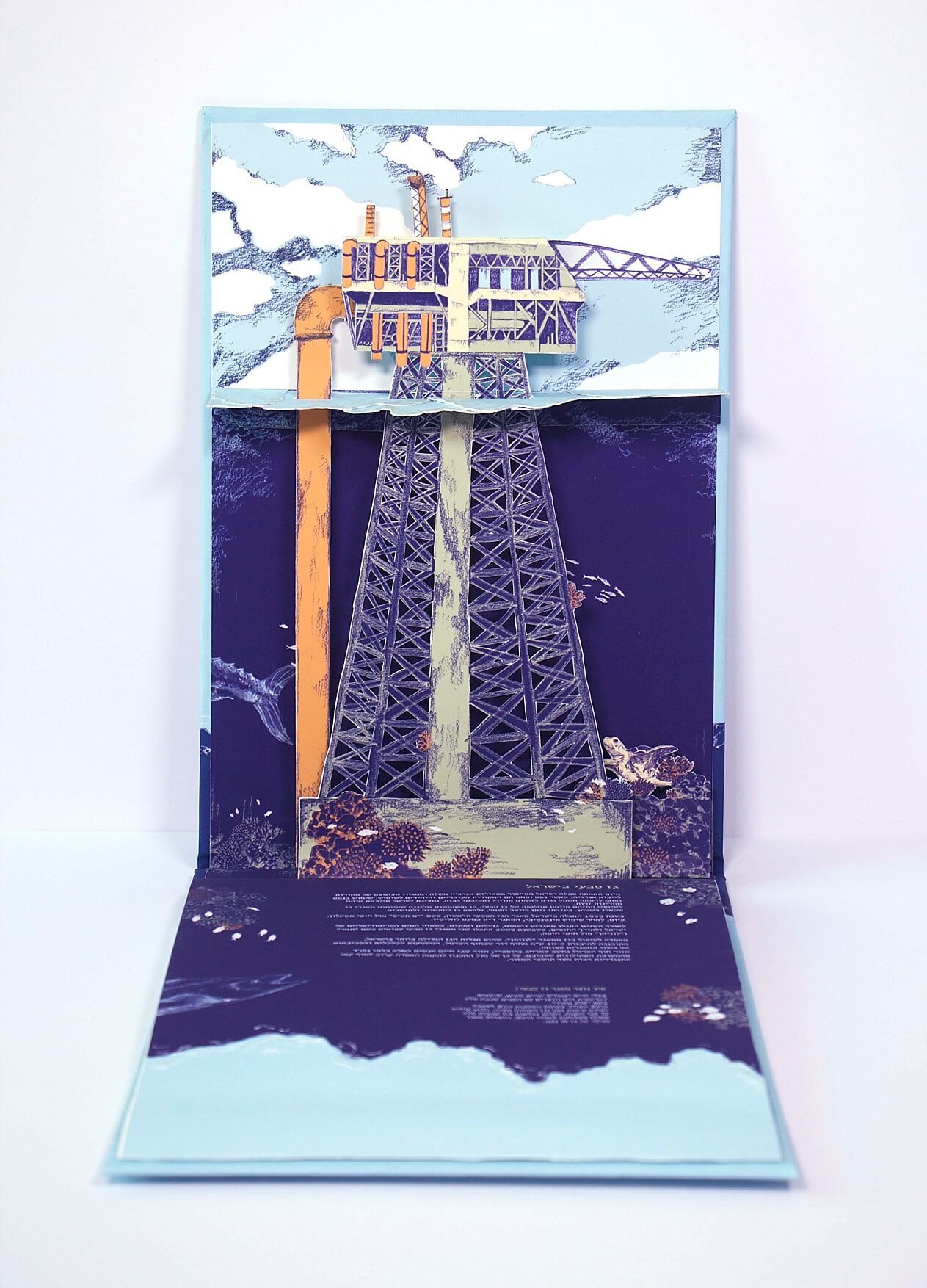 תמר בן ג׳ויה