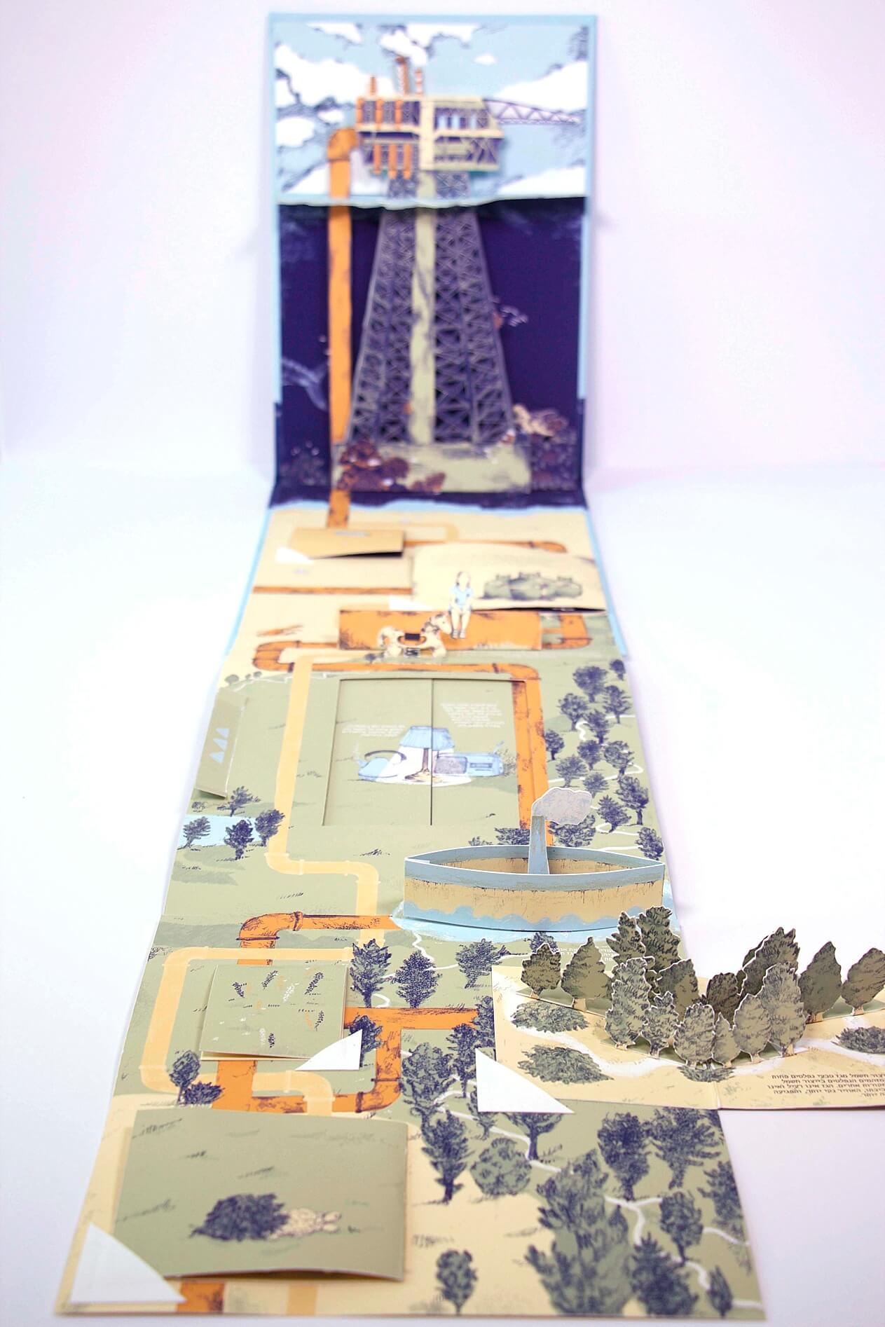 תמר בן ג׳ויהתמר בן ג׳ויה