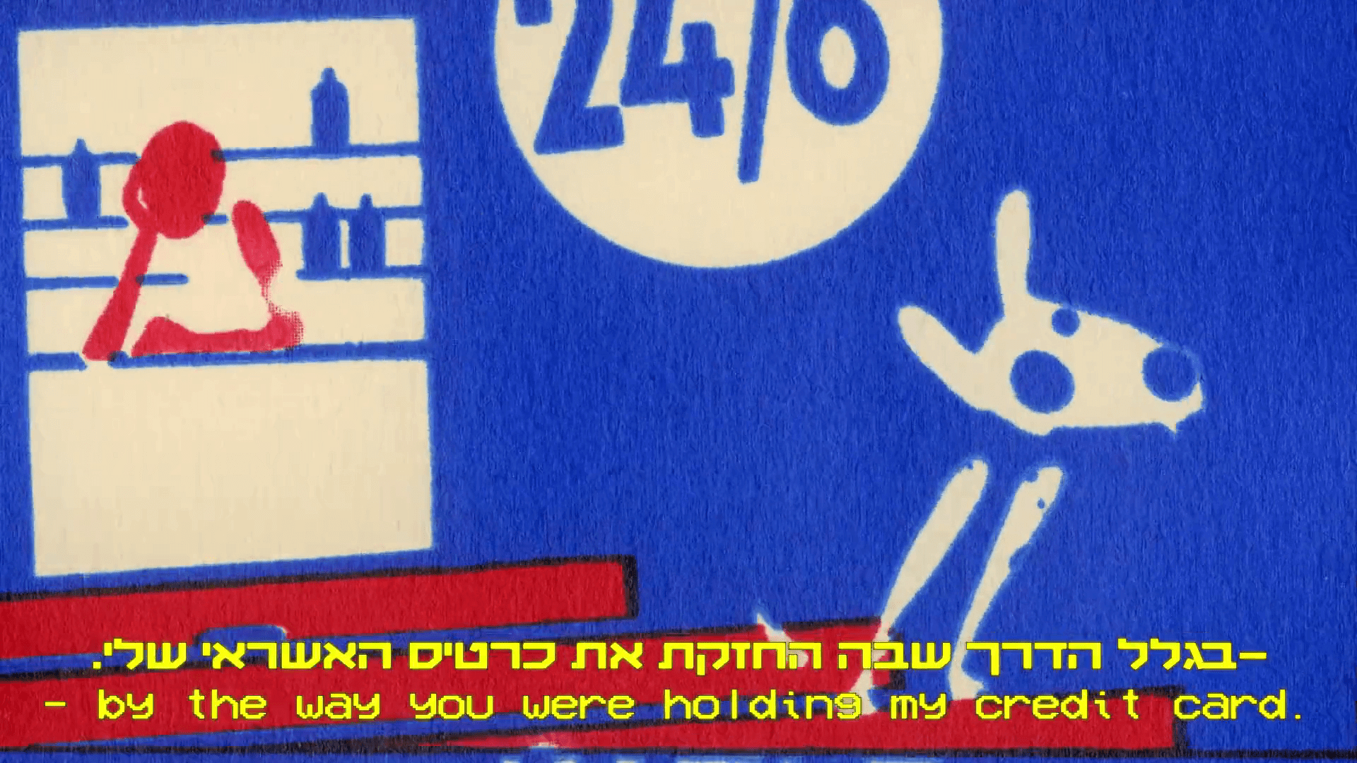 מכתב אהבה לבחור שהמצאתי - רחל גוטגרץ