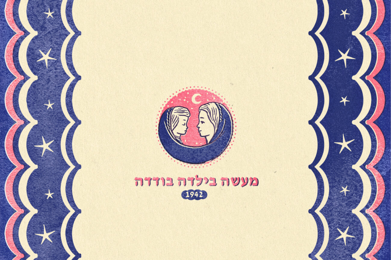 עיצוב: אלי מגזינר