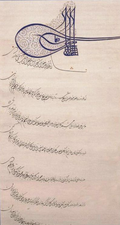 קליגרפיב בסגנון ה"דיוואני" שהומצא ע"י נסו עבור פקידים