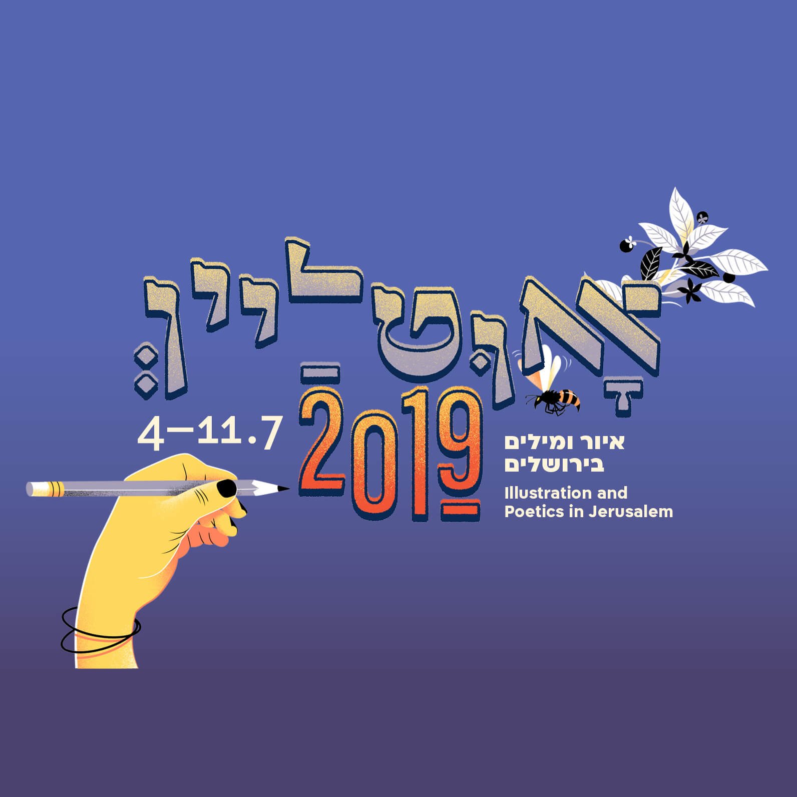אאוטליין