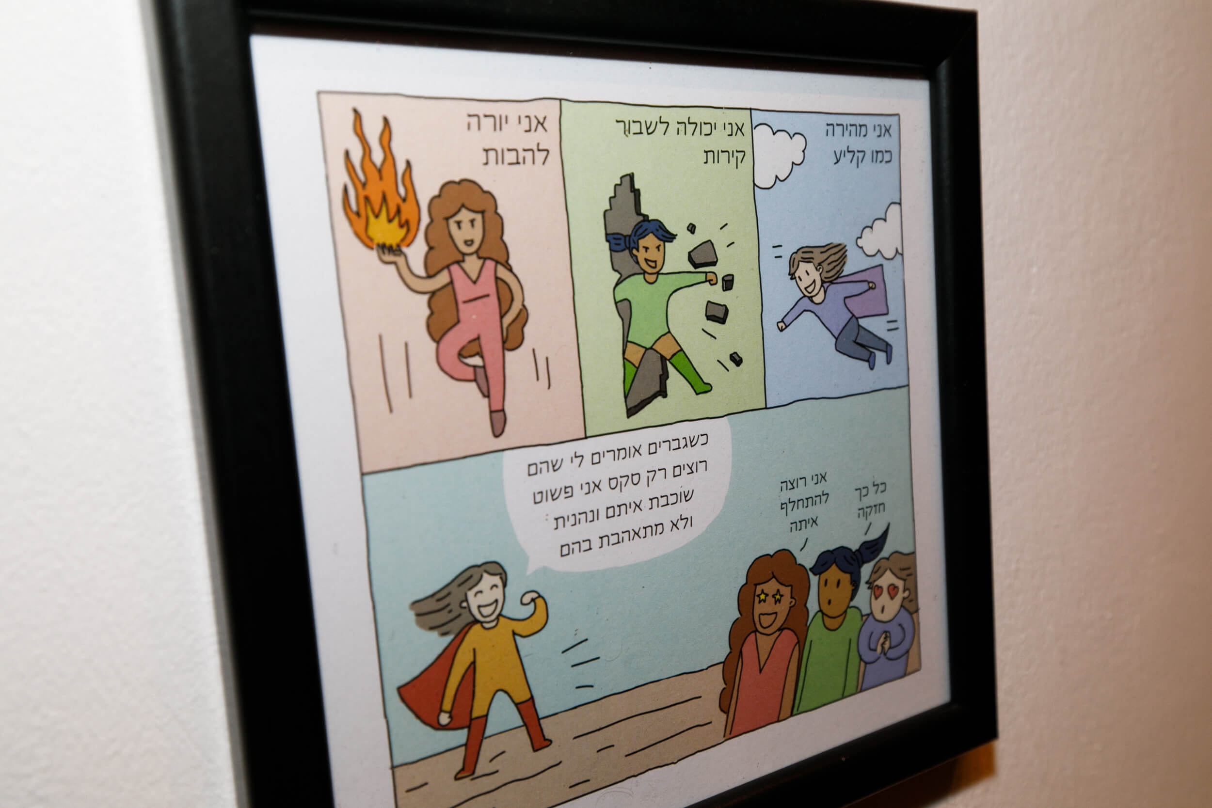 למה את חייבת להרוס - שולמית פרבר. צילום: בן פלחוב