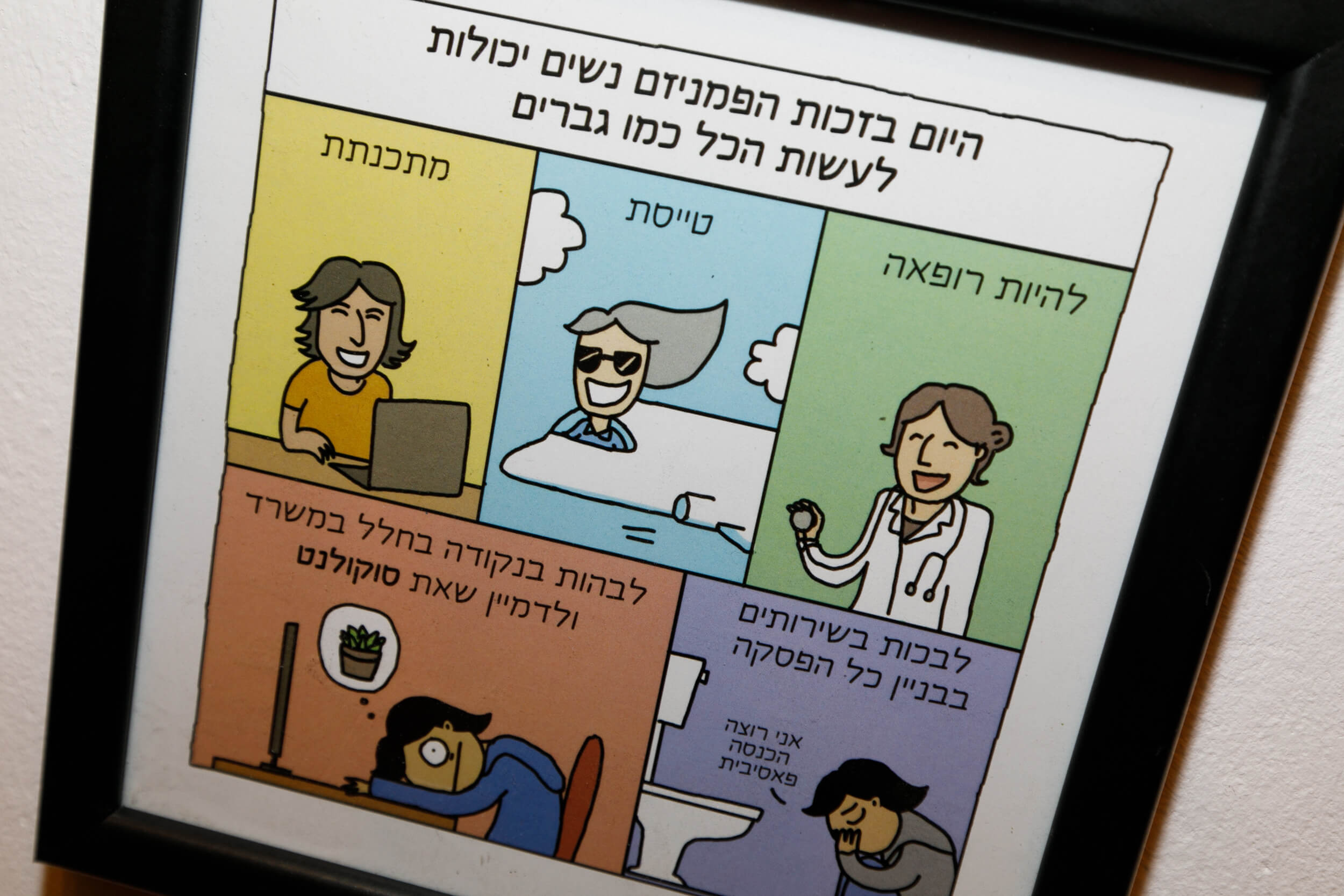למה את חייבת להרוס. צילום: בן פלחוב
