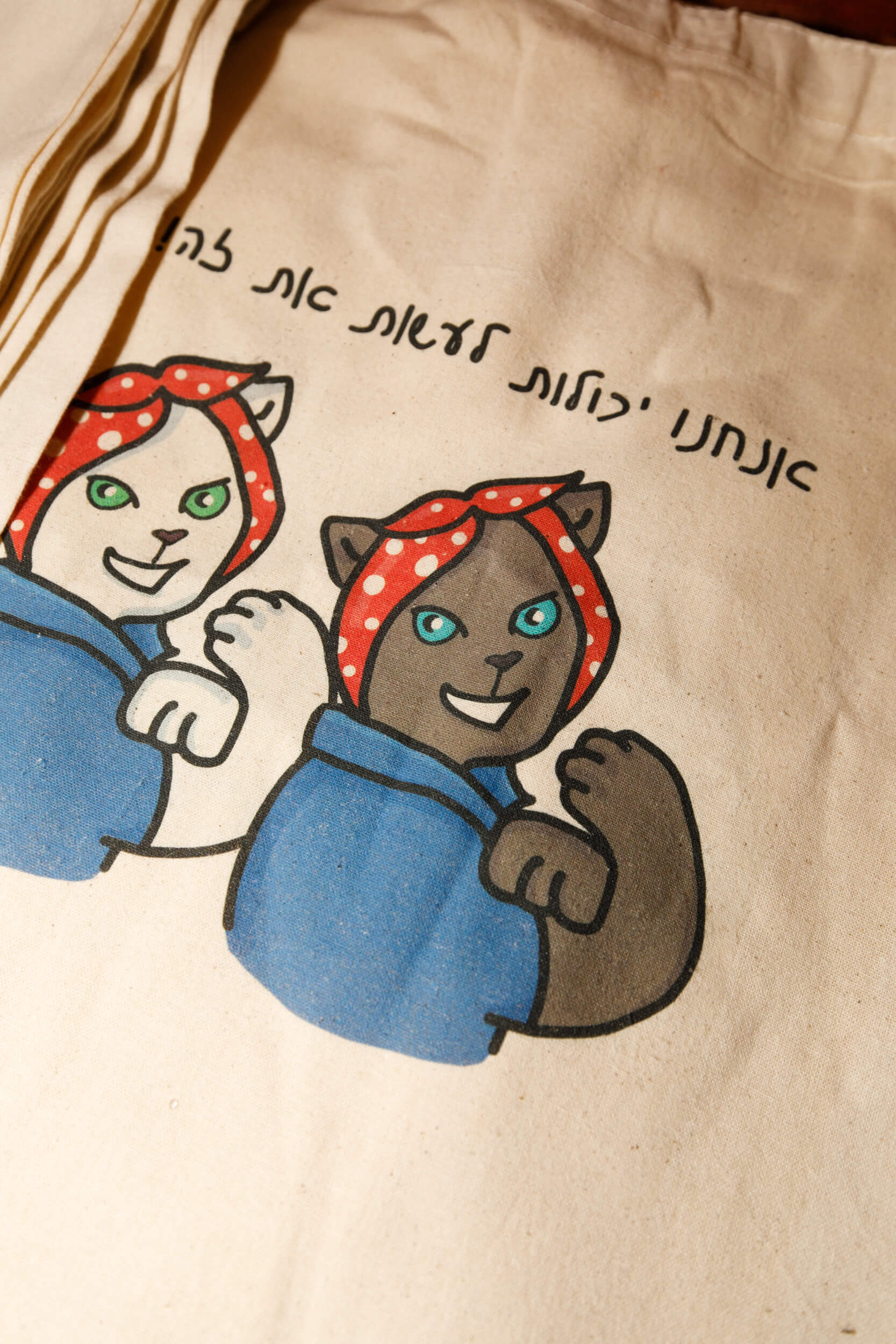 למה את חייבת להרוס. צילום: בן פלחוב