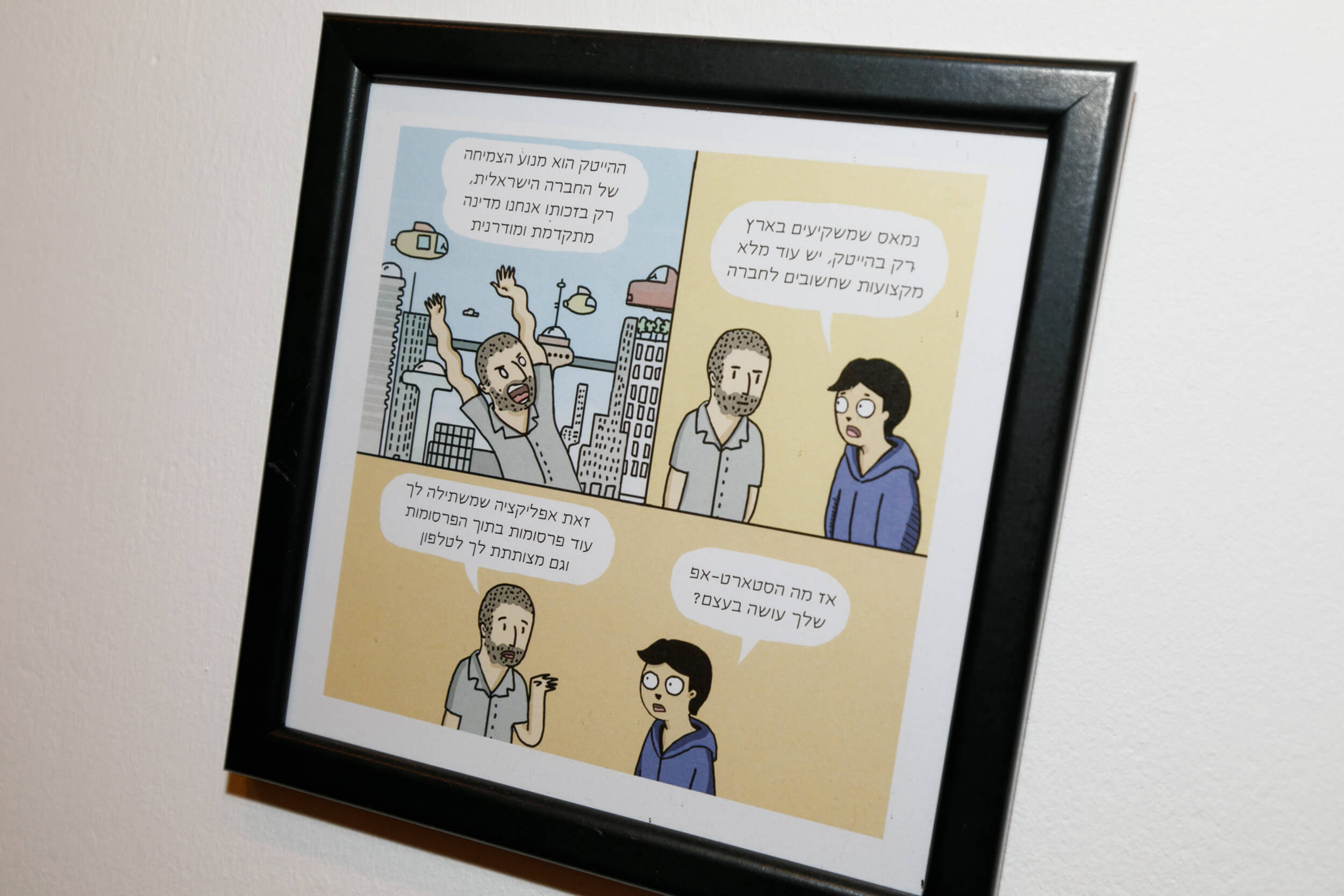 למה את חייבת להרוס. צילום: בן פלחוב