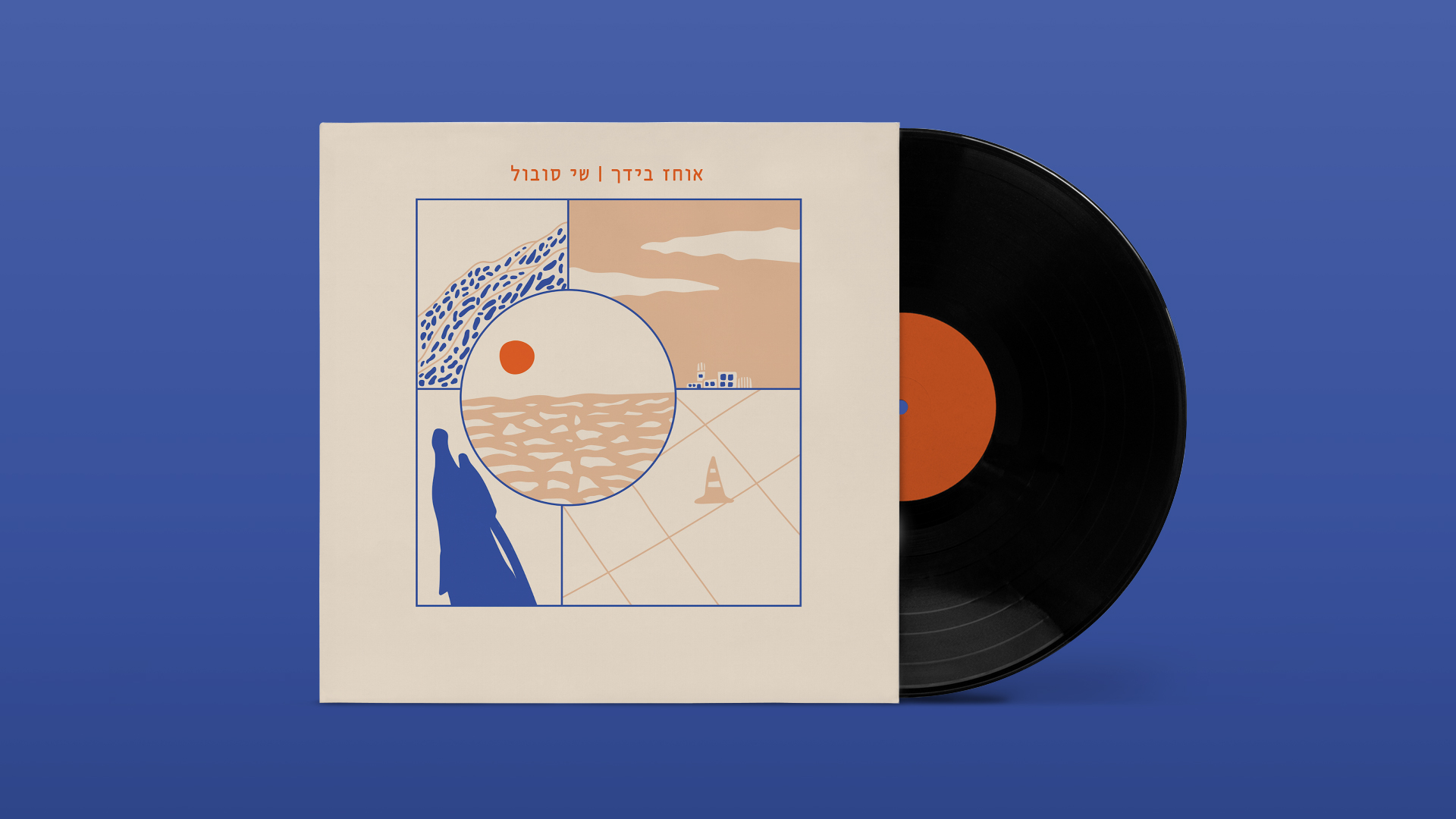 נדיר גיל חרל״פ