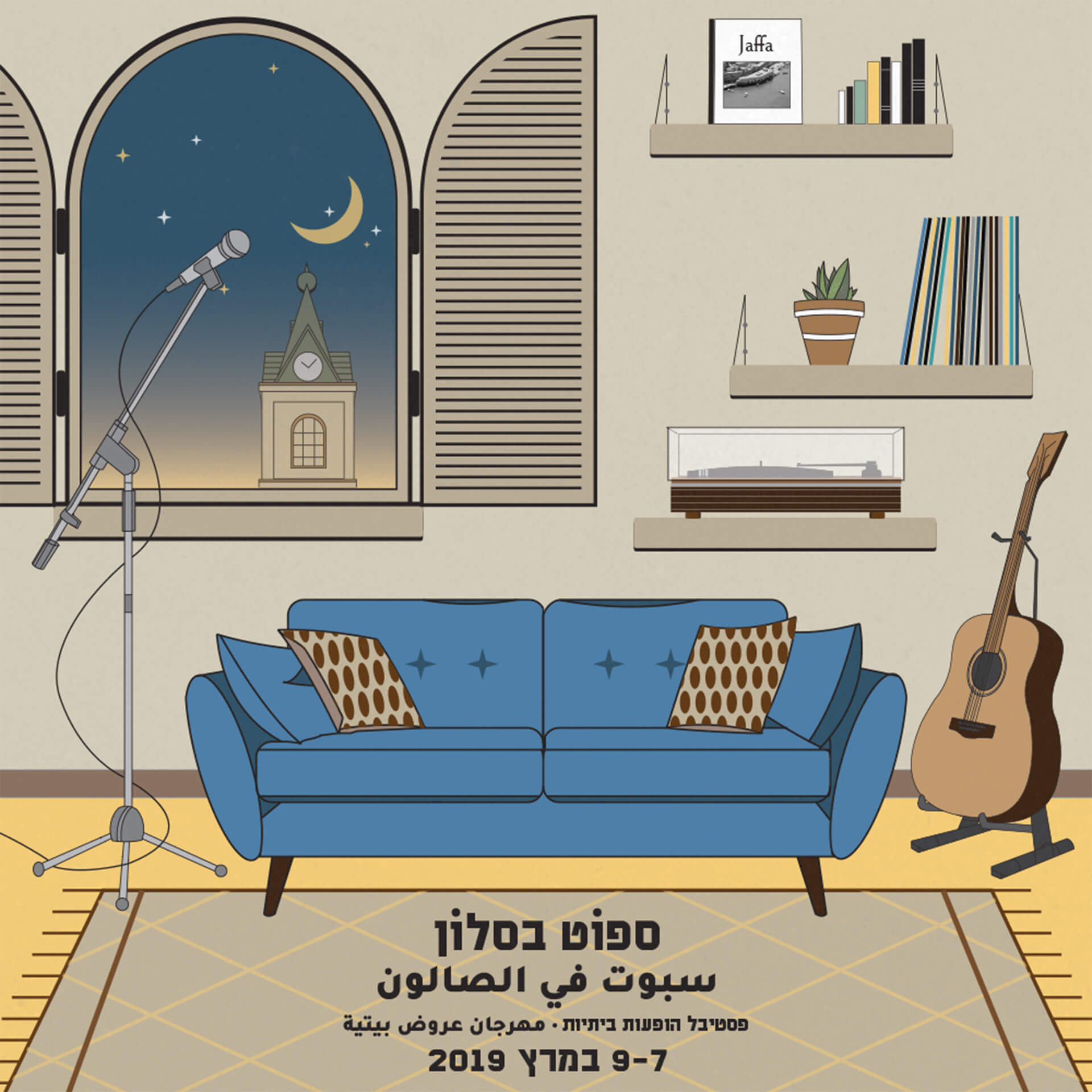 אלעד אלחרר
