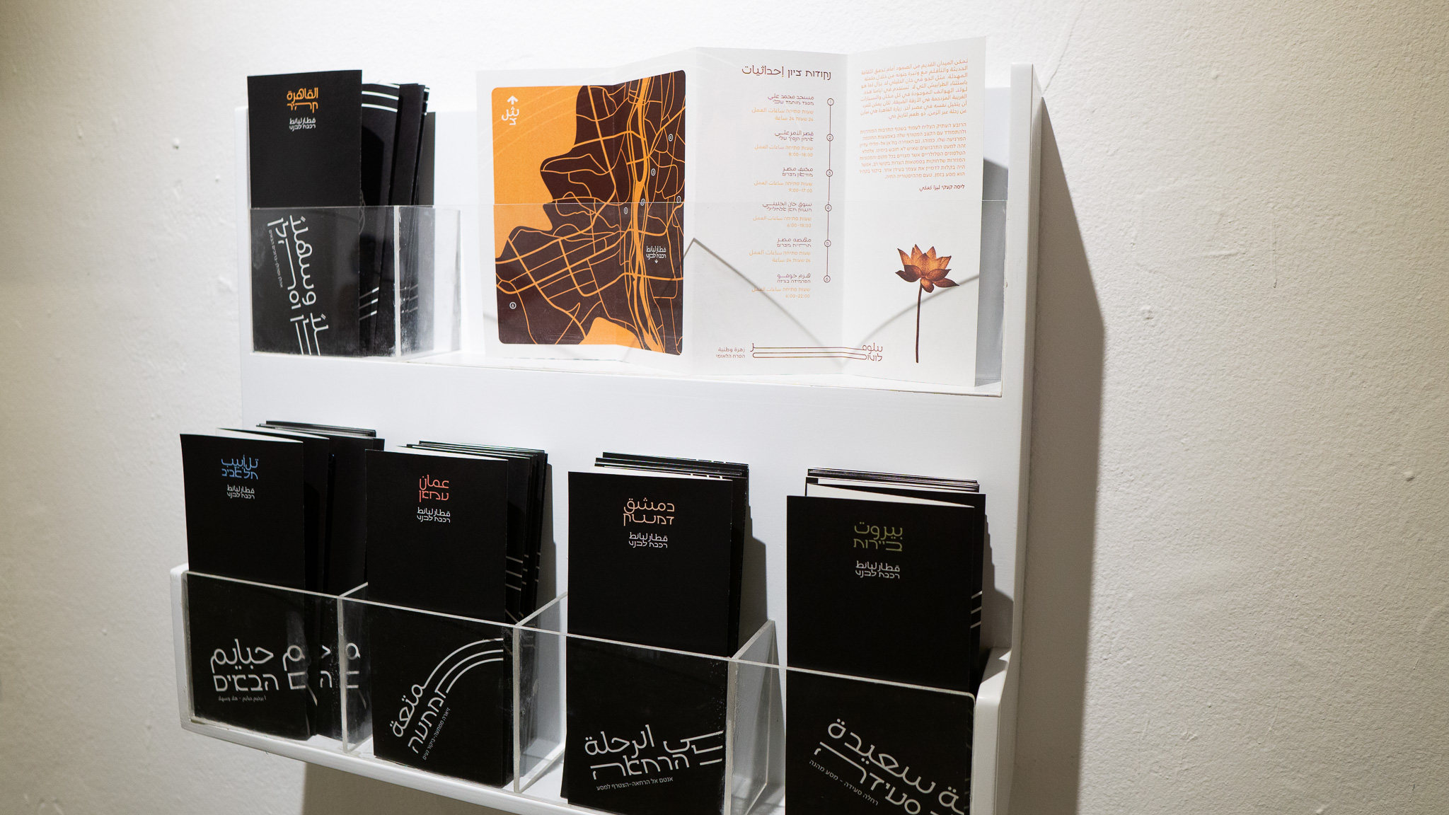 רכבת לבנט - אוראל לוי, מכללת שנקר. צילום: טל סולומון ורדי