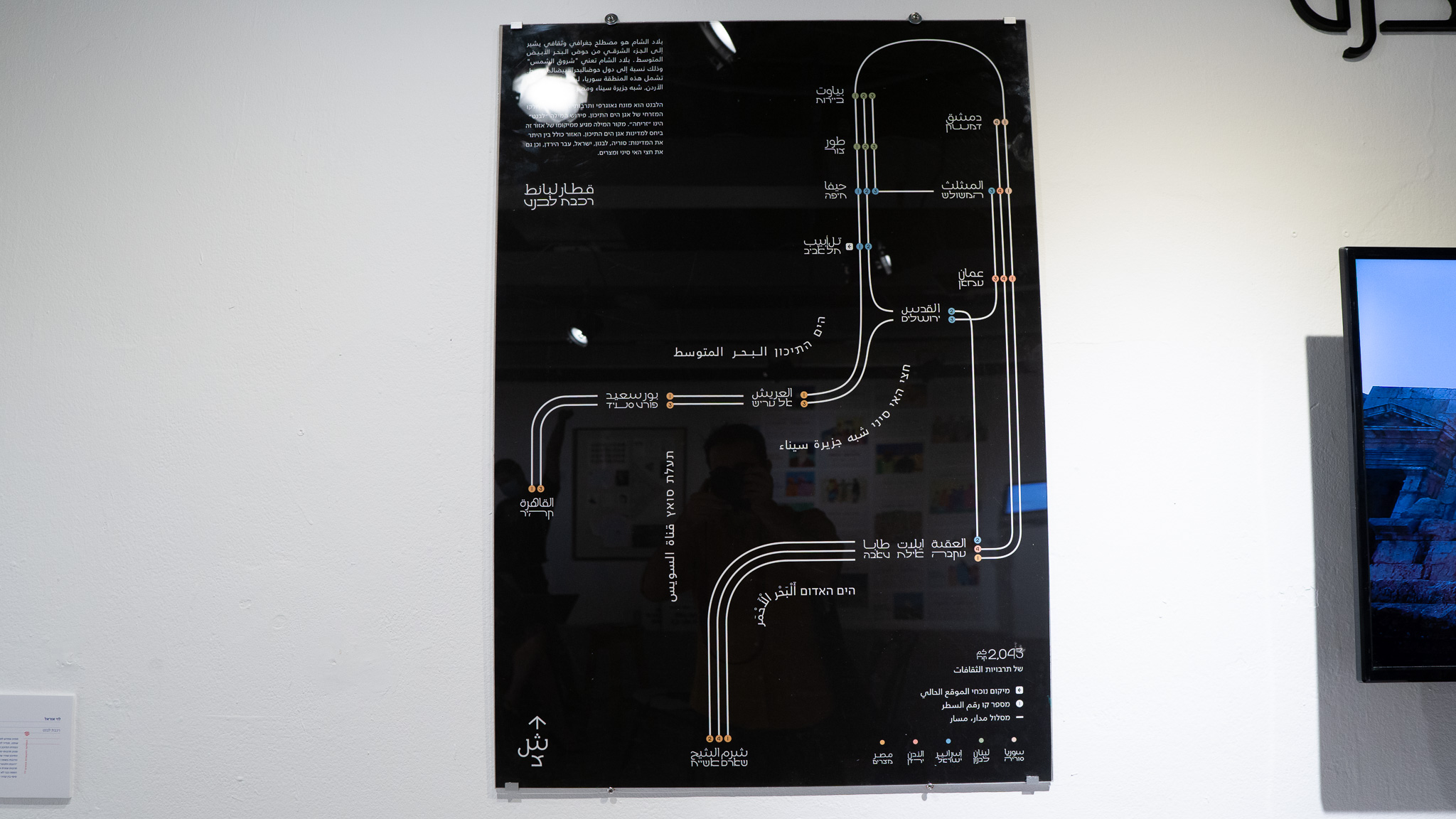 רכבת לבנט - אוראל לוי, מכללת שנקר. צילום: טל סולומון ורדי