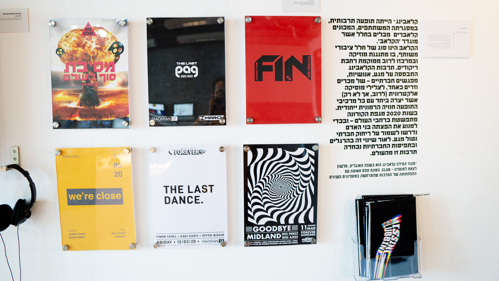 Missing Clubbing - עמרי פורגס, מכללת שנקר. צילום: טל סולומון ורדי