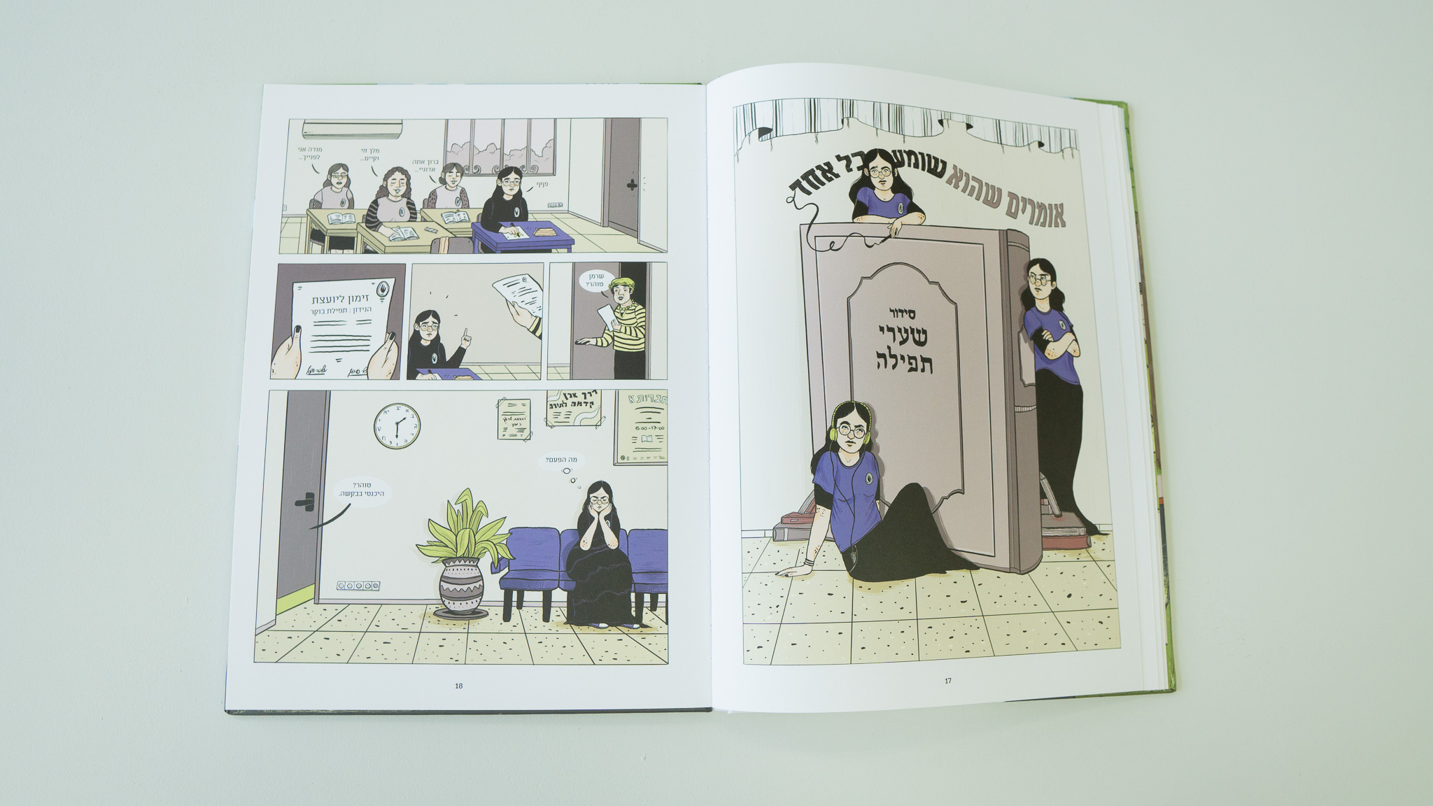 ברכיים חשופות - טוהר שרמן־פרידמן, מכללת שנקר. צילום: טל סולומון ורדי