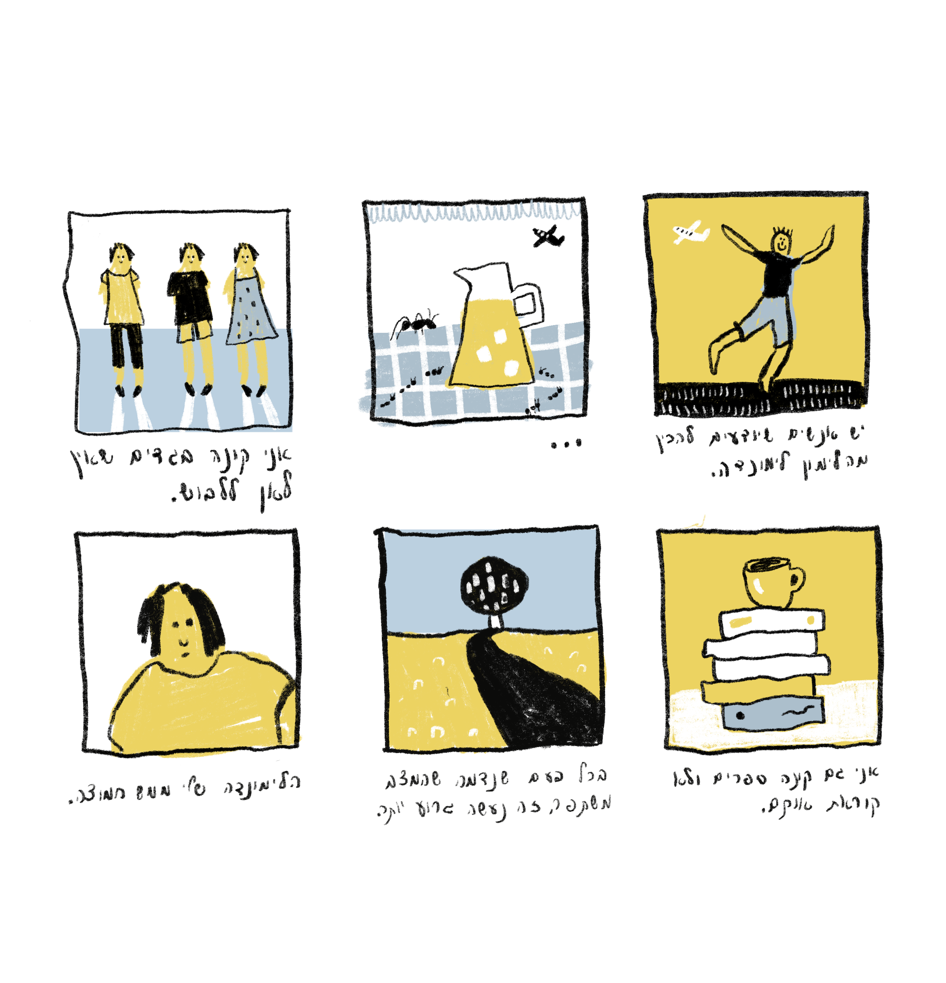 לימונדה - אור סגל