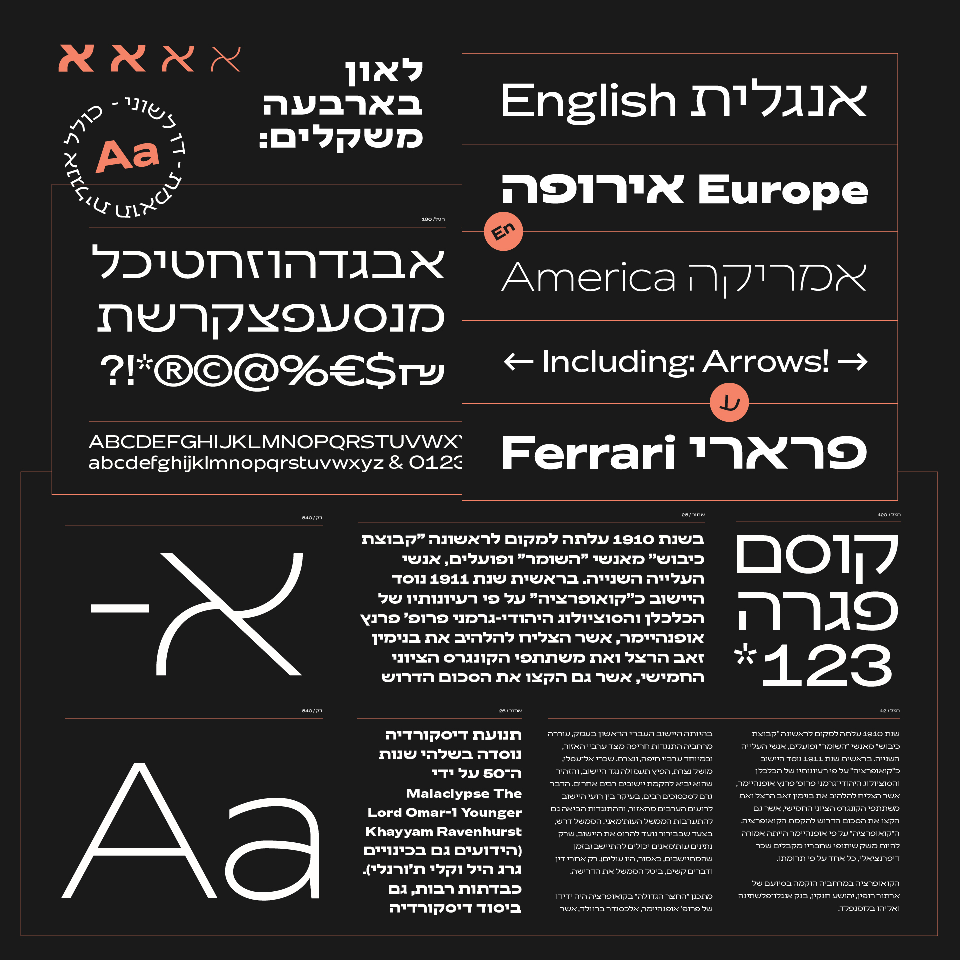 הפונטיה. עיצוב: בן נתן