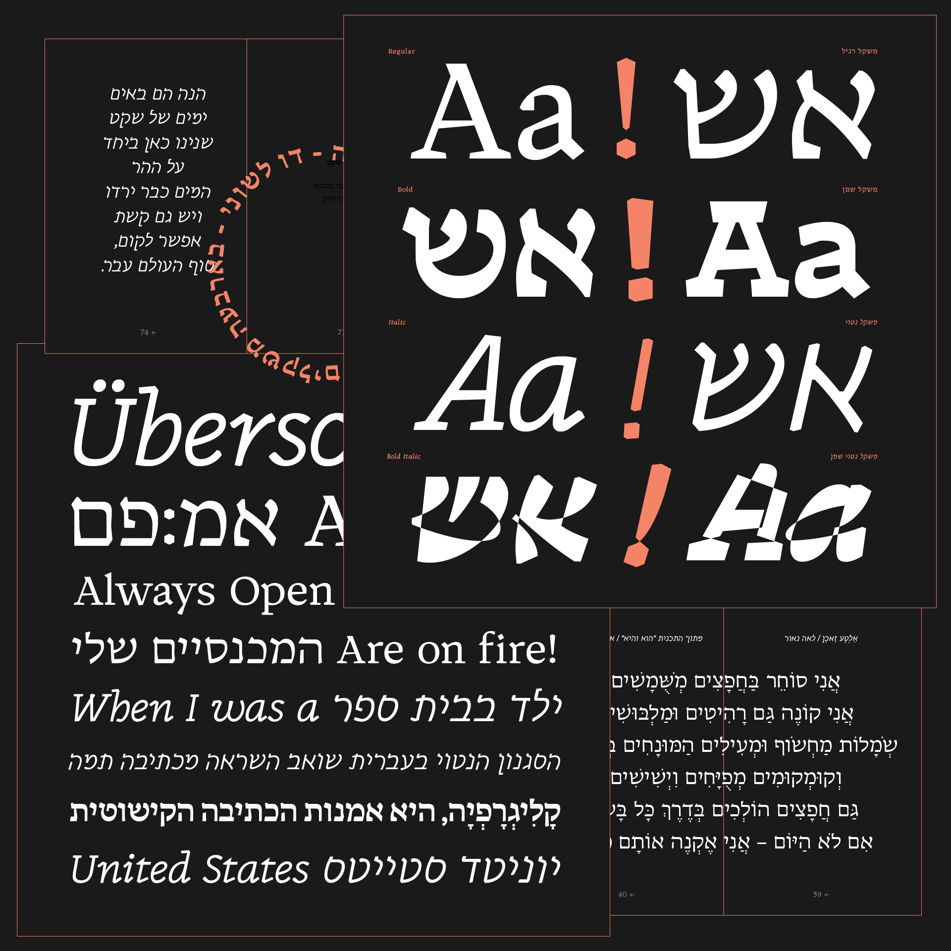 הפונטיה. עיצוב: בן נתן