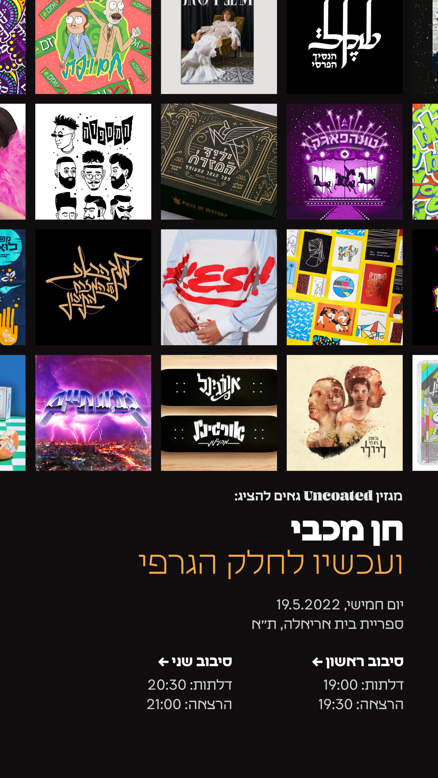 חן מכבי - ועכשיו לחלק הגרפי