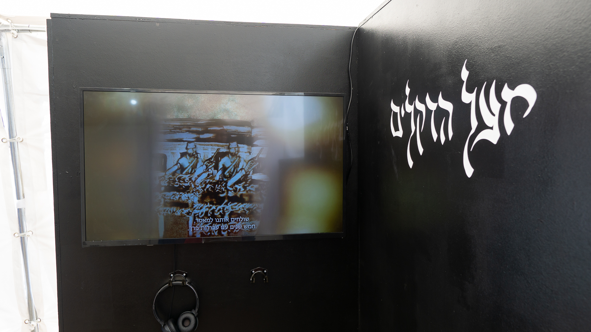 איתי דרור. תערוכת הבוגרים בויצו 2022. צילום: טל סולומון ורדי