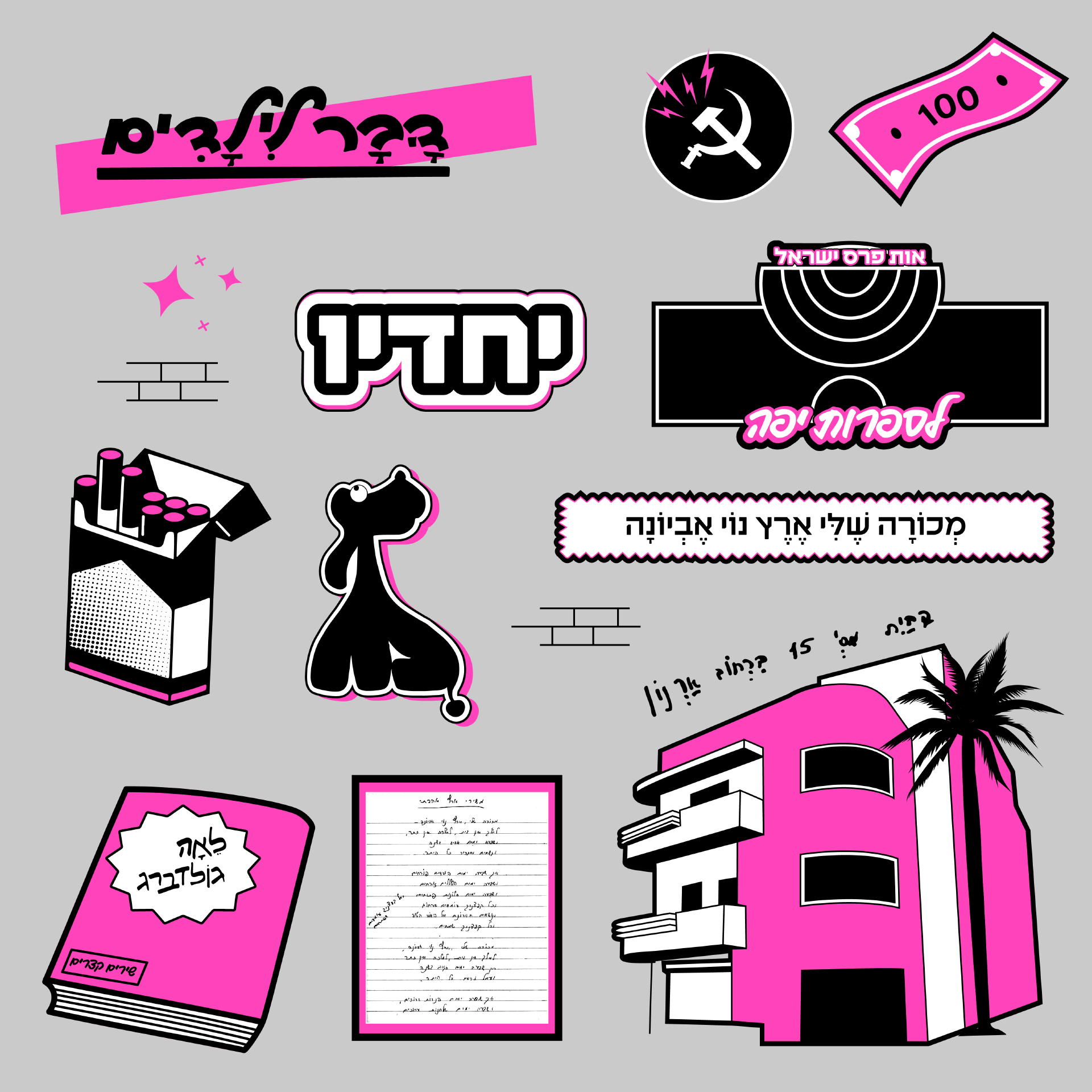 גאיה גרינברג