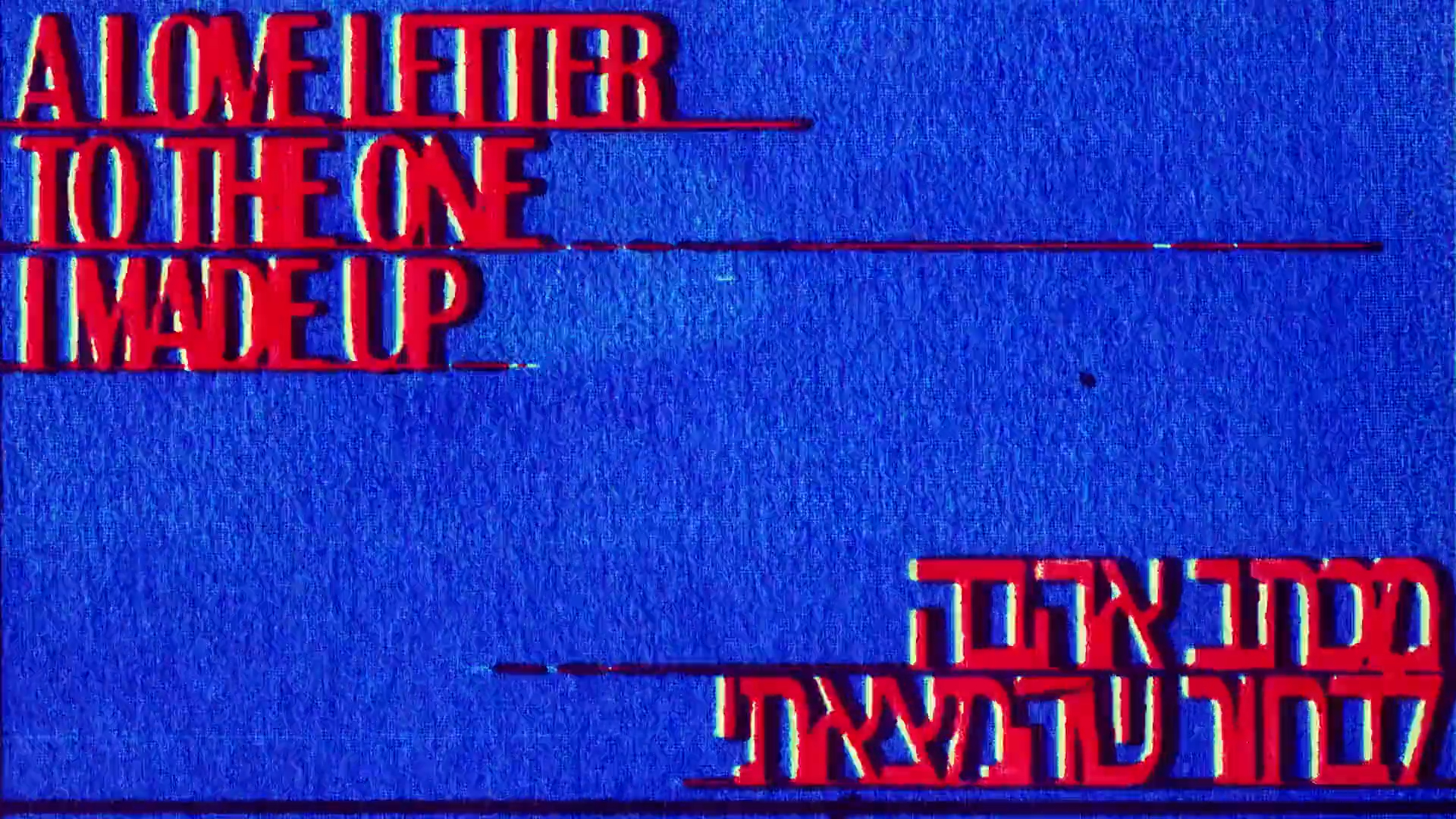 A LOVE LETTER TO THE ONE I MADE UP