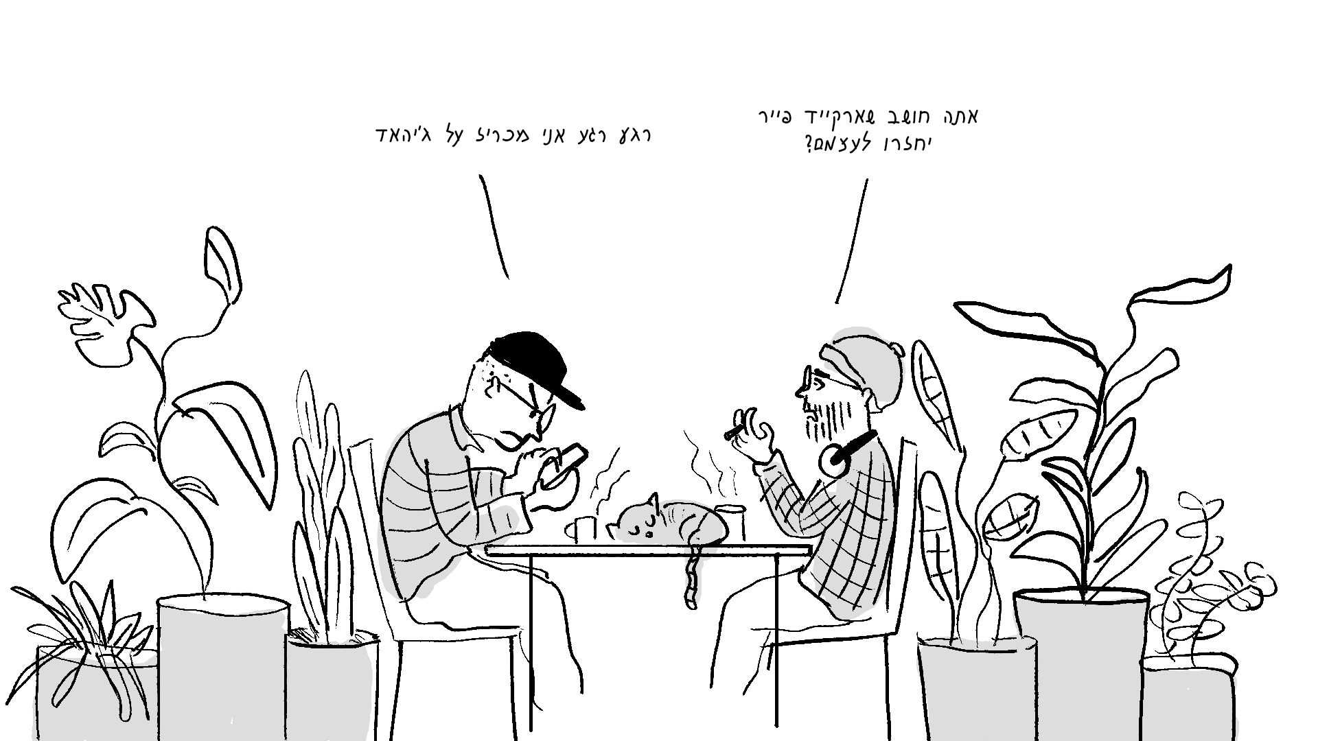 קומיקס שבועי - עידו שפירא