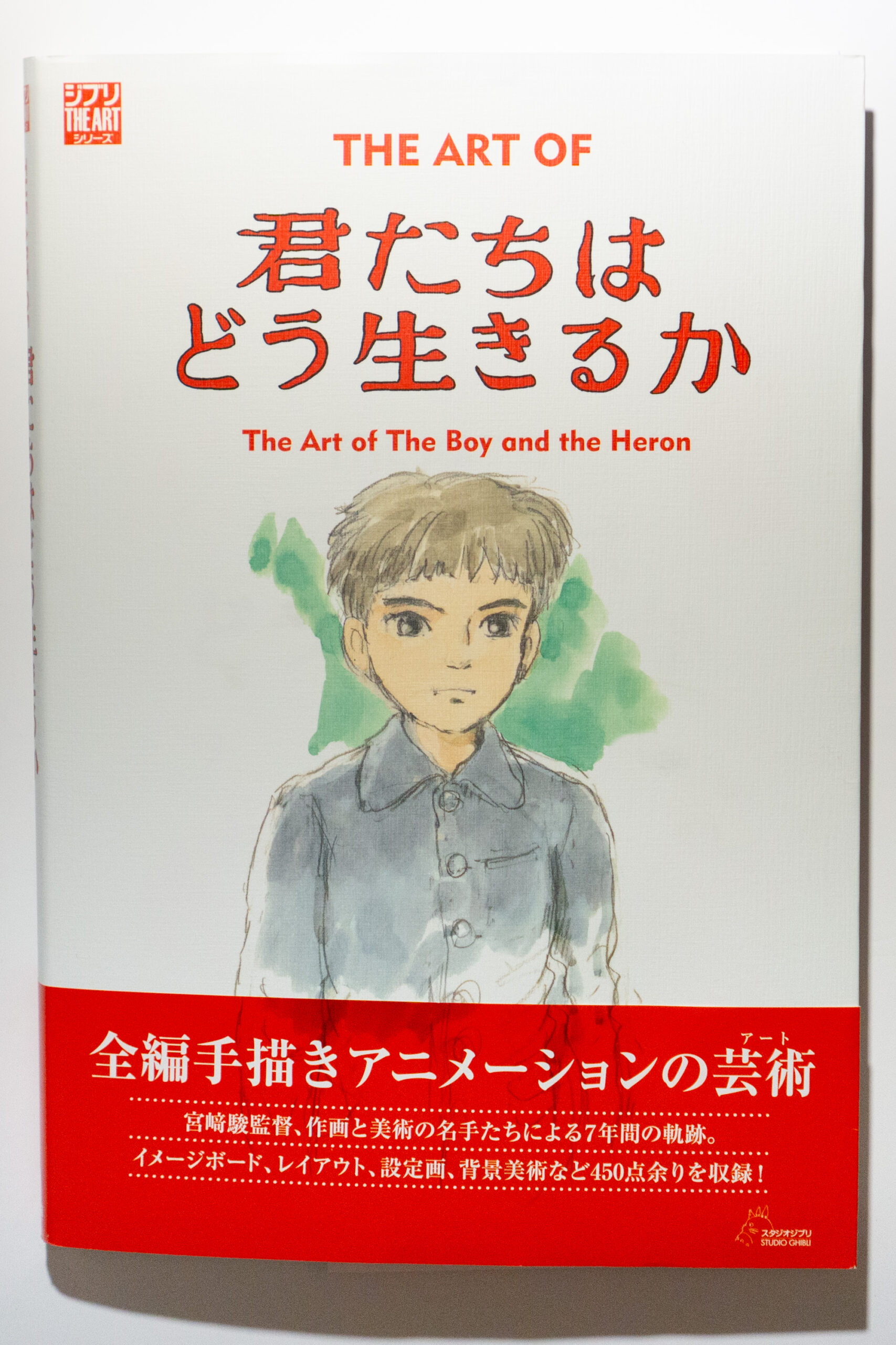 The art of the boy and the heron