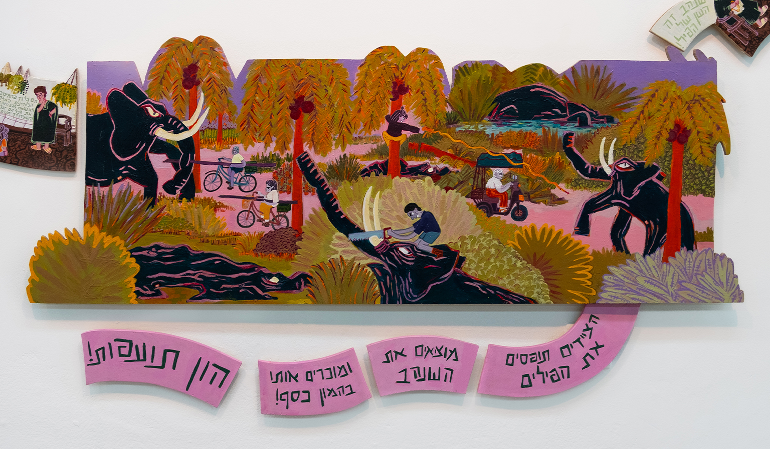 אורן רוזנסל